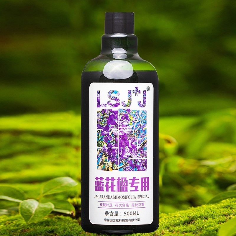 蓝花楹专用营养液家庭园艺室内树苗盆栽地栽绿植物多元素复合花肥
