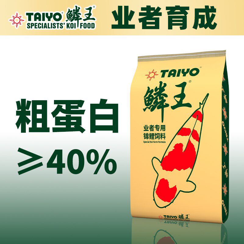 神阳鳞王业者锦鲤鱼饲料大包装40斤金鱼鱼粮鱼料上浮淡水育成鱼食