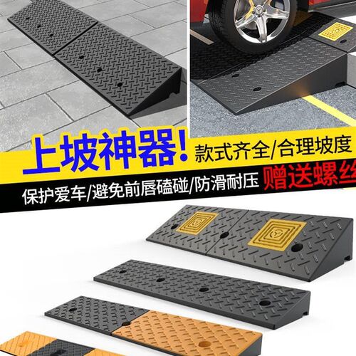 台阶垫斜坡垫马路牙子门槛垫汽车上坡垫门口斜坡板橡胶实心减速带
