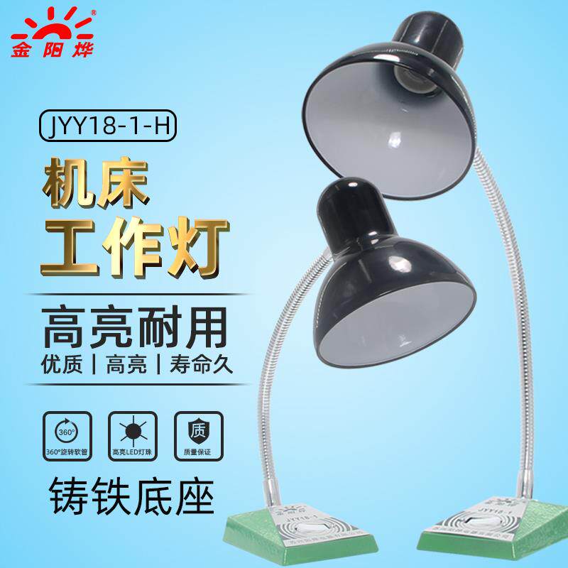 复古老式台灯工作灯阅读灯影视道具工业灯插电的照明灯JYY18-1-H