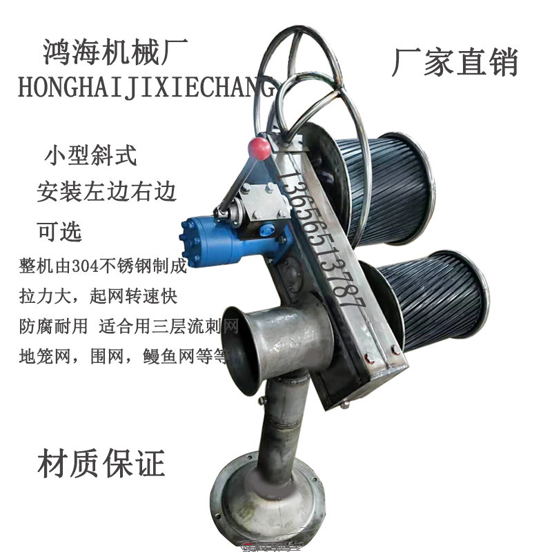 渔船斜式起网机双轮液压拉网机拖网机304不锈钢渔船机械
