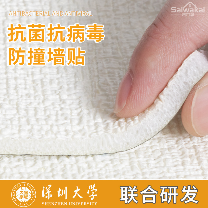 防撞墙贴榻榻米软包炕床墙围无甲醛儿童床头靠背3D立体泡沫床边贴