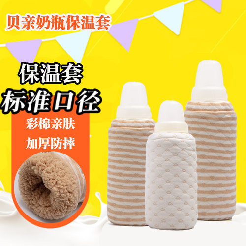 奶瓶保温套保护标准口径通用加厚保暖奶瓶便携式防摔套婴儿保温袋