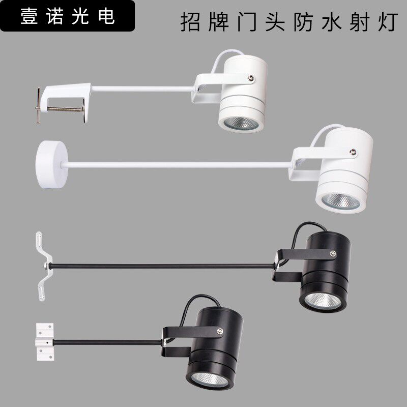 超亮LED免打孔防水招牌射灯户外防雨广告牌匾长杆门头夹子长臂灯