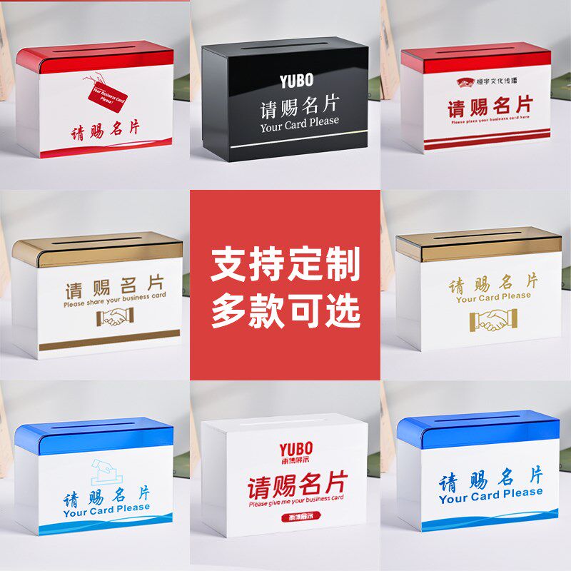 定制logo亚克力双拼色请赐名片盒展会高档前台卡片名片收纳盒简约