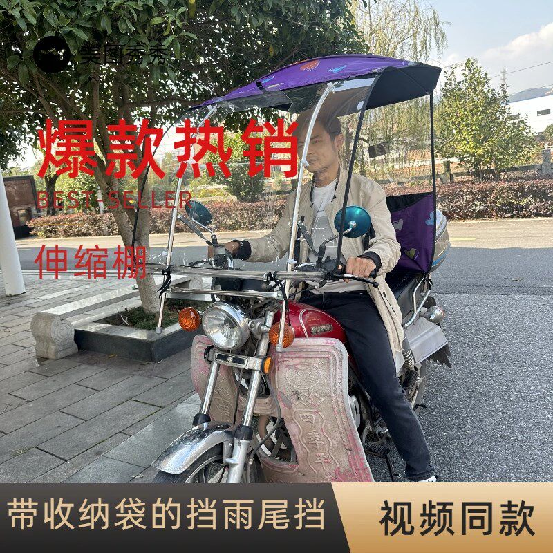 电动车雨棚男士女士摩托车防寒抗风挡雨遮阳棚可伸缩可收纳雨棚