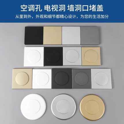 电视墙装饰盖86型开关墙洞预留水管口遮丑盖电线管空调孔密封堵盖