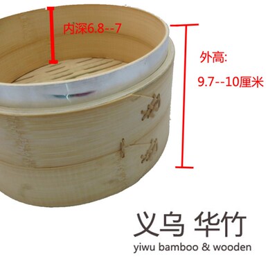 包邮毛竹蒸笼加深加固竹笼屉包子楠竹小蒸锅外径24厘米2层1盖深7