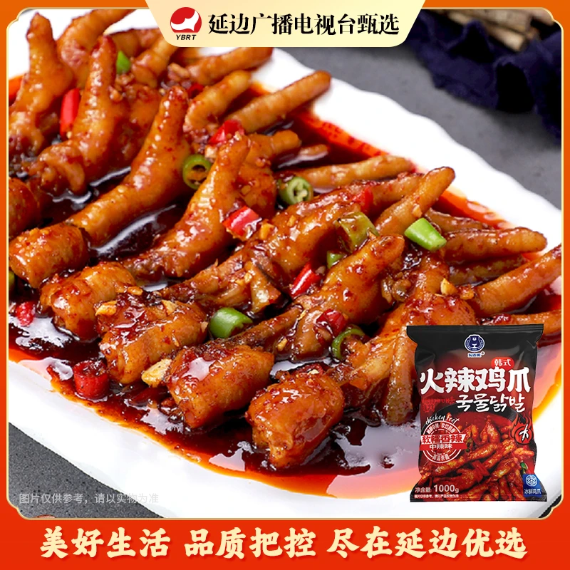 韩式火辣鸡爪1000g/袋 加热即食啤酒屋同款
