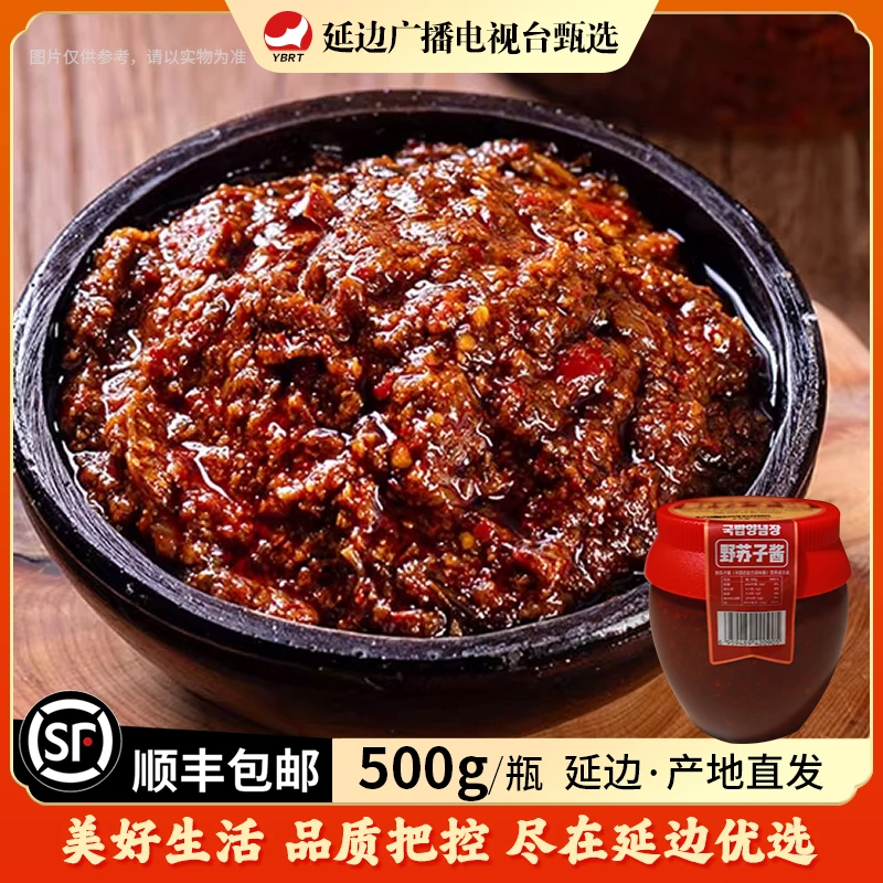 延边特产朝鲜族风味野苏子汤饭酱调料酱可口