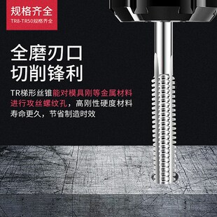 T型梯形TR螺纹丝锥丝攻T8t10t12t14t16t18t20t22t24 1.5