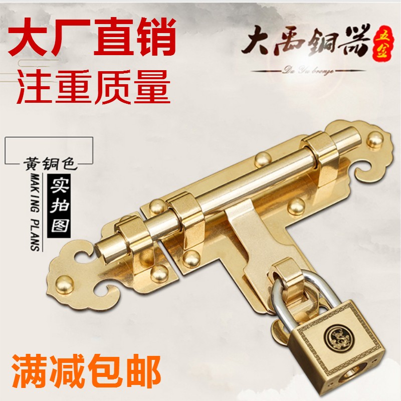 中式大门插销门栓门扣锁仿古加厚黄铜老式明装户外木门锁插销锁扣