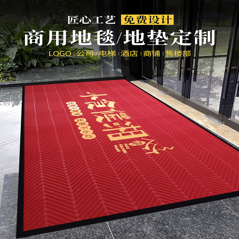 迎宾地毯定制logo电梯酒店公司广告商用地垫订制门垫印字图案定做