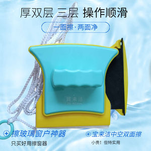 宝来洁中空强磁双面擦高层双层玻璃清洁器擦玻璃神器家用清洁工具