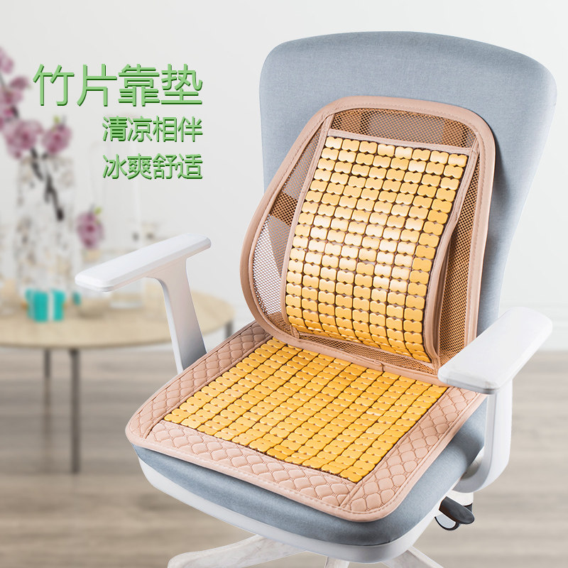 办公家居腰靠夏季竹片凉席坐垫靠垫一体汽车靠背垫透气腰靠枕车用
