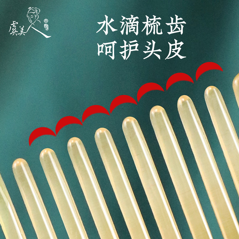 虞美人天然牛角梳按摩女士长发无静电梳子家用生日礼物送妈妈女友