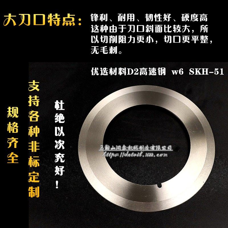 润鑫利分切上刀分条机圆刀片圆形切纸薄膜塑料分条机上下刀片包邮