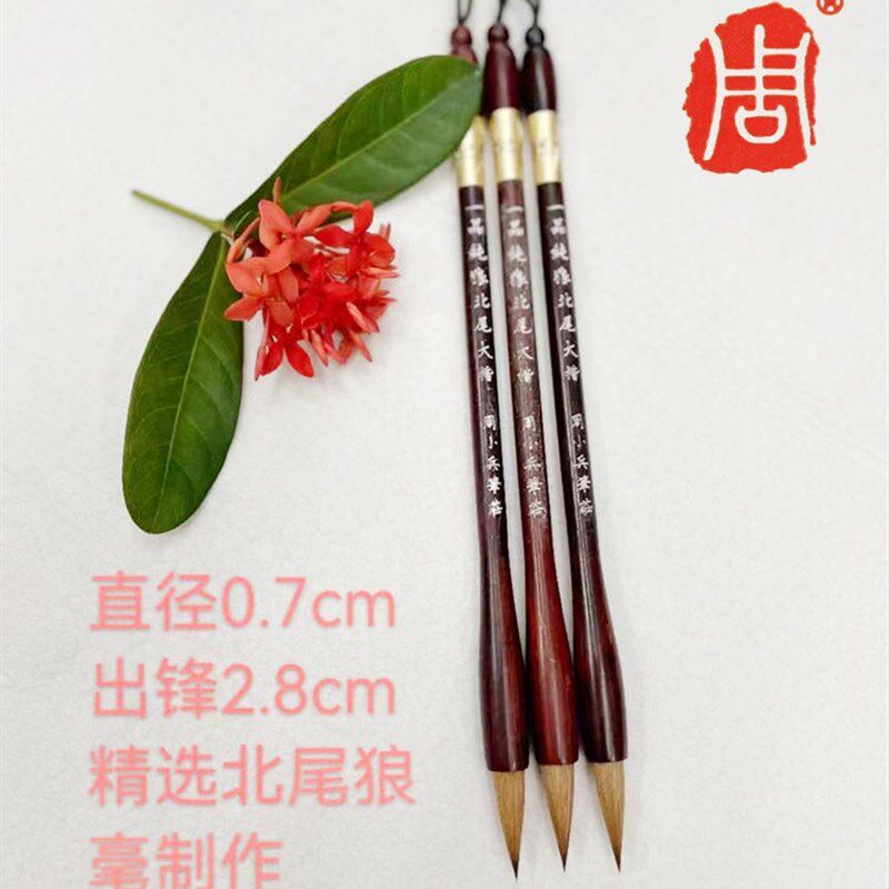 新品包邮周小兵笔庄一品纯狼北尾大楷书法创作小楷楷书抄经毛笔