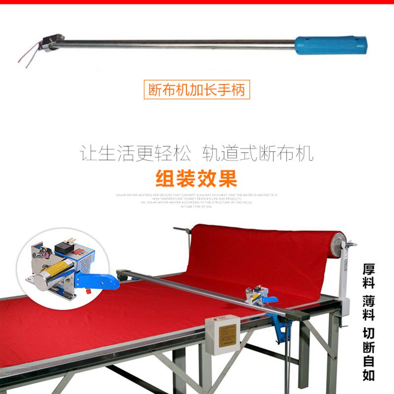 包邮 液晶延时厚料断布机全套 切布机 省布机 新款大屏裁布剪刀