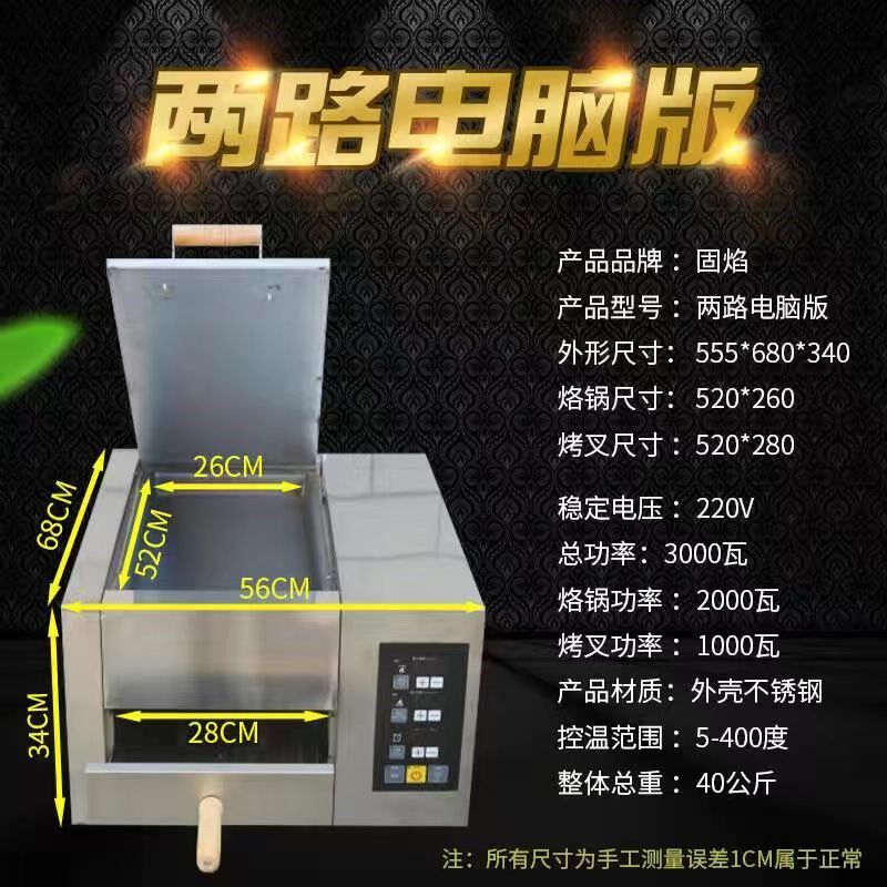 智能老潼关肉夹馍烤炉电烤烧饼炉子肉夹馍炉火烧饼摆摊商用烤箱