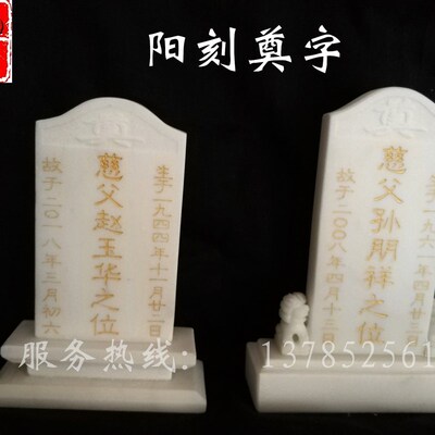 石头牌位汉白玉灵位牌神位牌墓地双人灵牌位祖先祖宗灵牌祭祀摆件