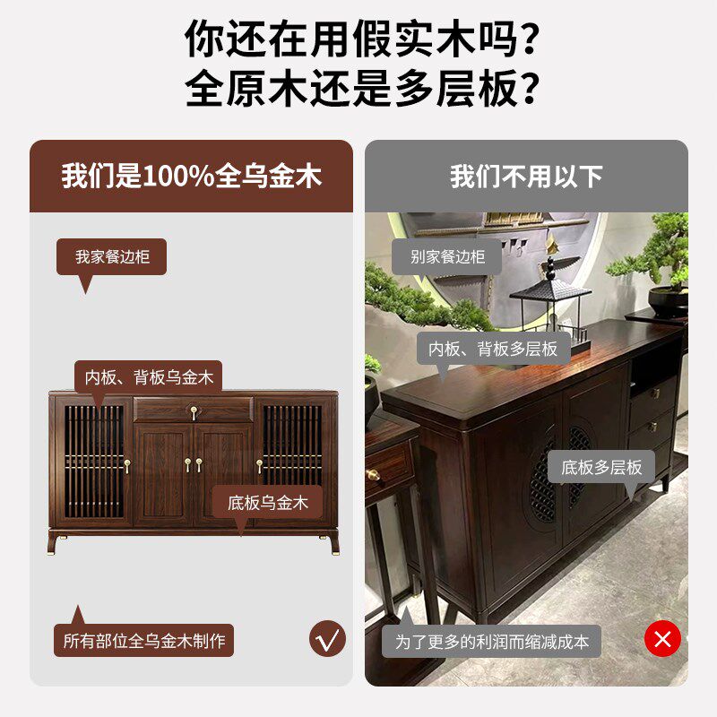 新中式餐边柜乌金木实木鞋柜客厅餐厅茶水柜靠墙一体储物柜玄关柜