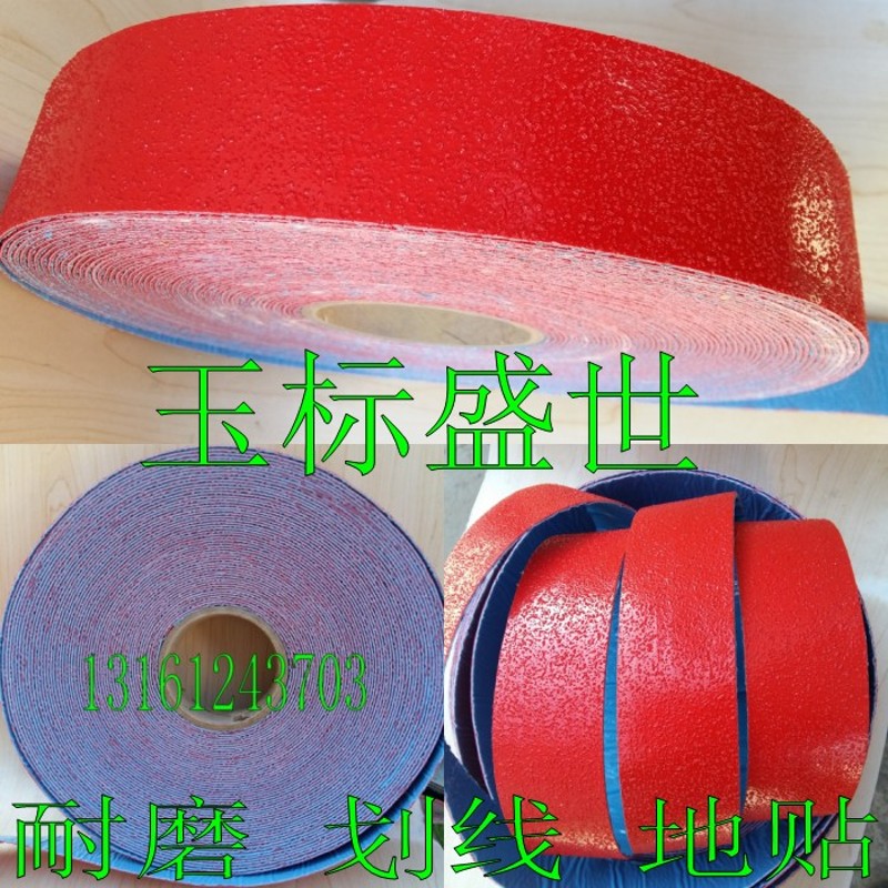 红色自粘橡胶带玻璃珠反光警示划线胶条宽50mm10公分高粘厚款耐磨