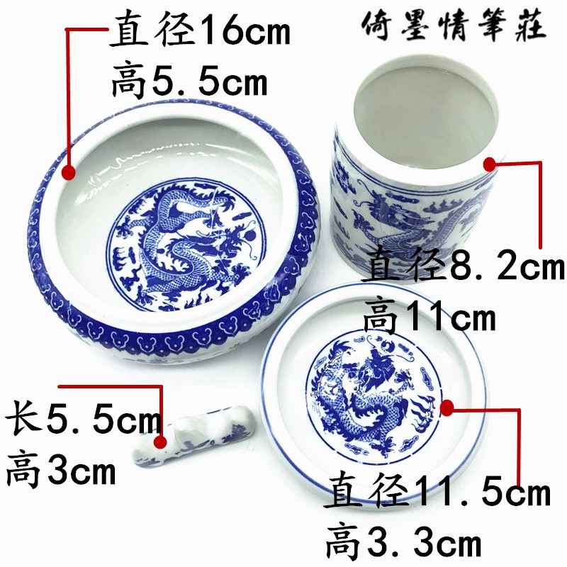 倚墨情景德镇青花陶瓷三四五件组合套装笔洗笔筒笔搁墨碟砚滴毛笔图片