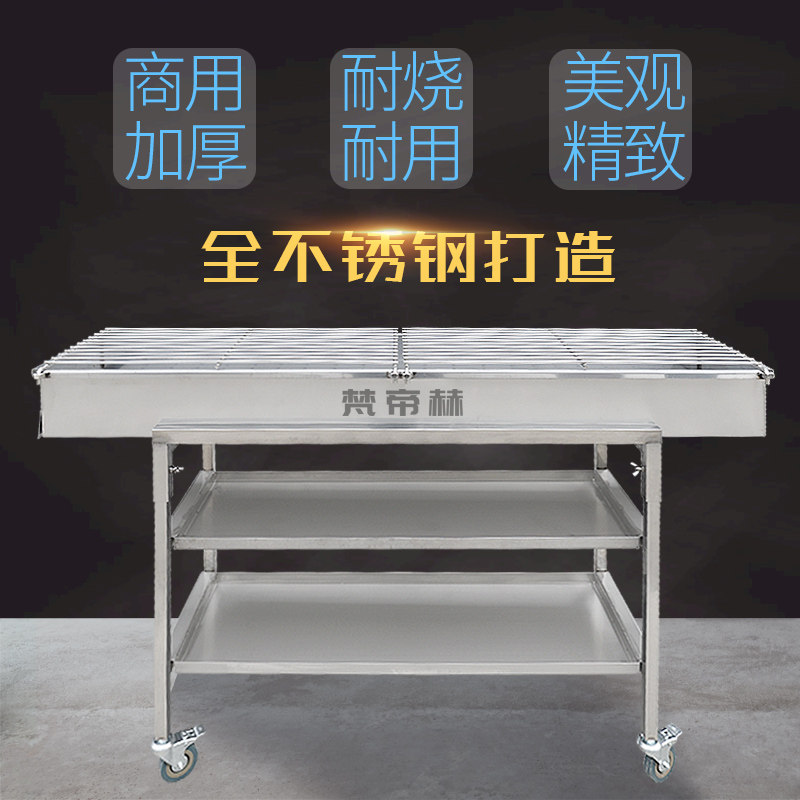 梵帝赫商用不锈钢碳烤炉摆摊烧烤炉烤羊肉串烤生蚝烤面筋烧烤架子