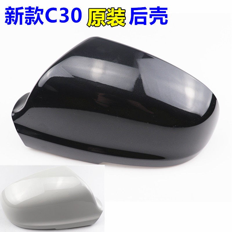 适配长城C30新款倒车镜C30升级版镜片C30反光镜外壳转向灯镜框