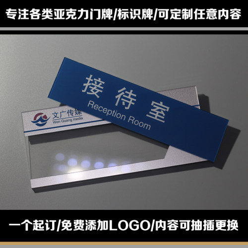 亚克力办公室门牌可更换内容科室牌定制做插片卡槽抽拉部门标识牌