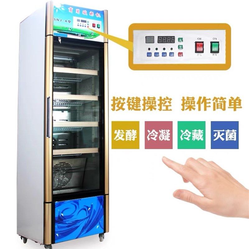 商用酸奶机发酵大容量水果捞奶吧设备全自动恒温柜智能醒发箱浩博