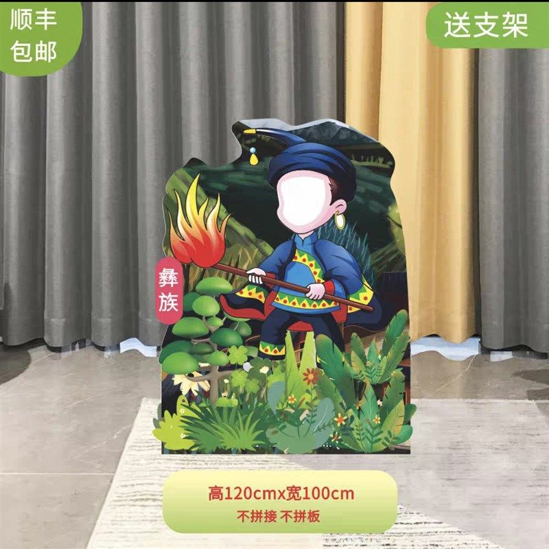KT板节日少数民族 卡通人物娃娃镂空扣脸立牌打卡拍照框背景布置