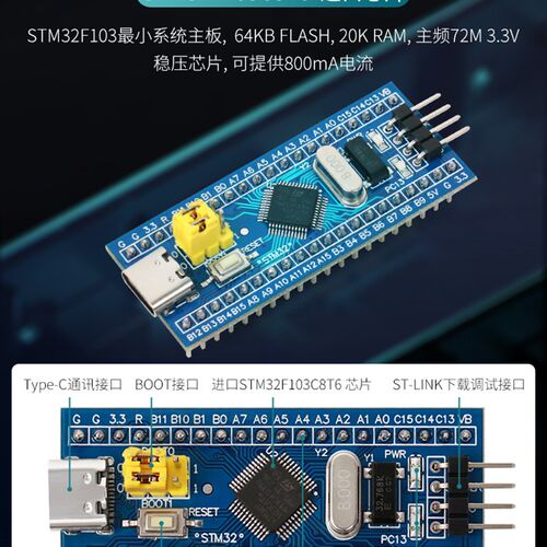 stm32 开发板 入门套件 传感器  STM32最小系统板电子面包板套件