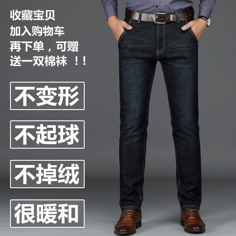 冬季加绒牛仔裤男士直筒修身男裤加厚长裤休闲宽松男式裤子秋冬款