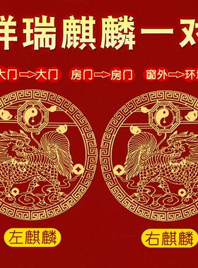 麒麟一对隐形金属贴大号解决入户门对门卧室厕所门对厨房床头朝西