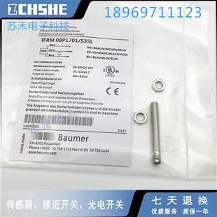 S35L电感式 传感器NPN常开 08N1701 全新接近开关IFRM