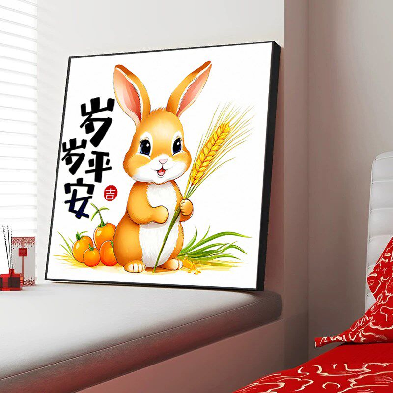 兔子图案新款十字绣岁岁平安寓意好的手工绣宝宝卧室可爱卡通动物
