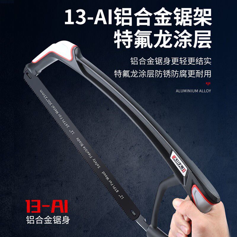 国德强力钢锯架锯子家用手持钢锯家用金属切割小钢锯本日手工锯弓