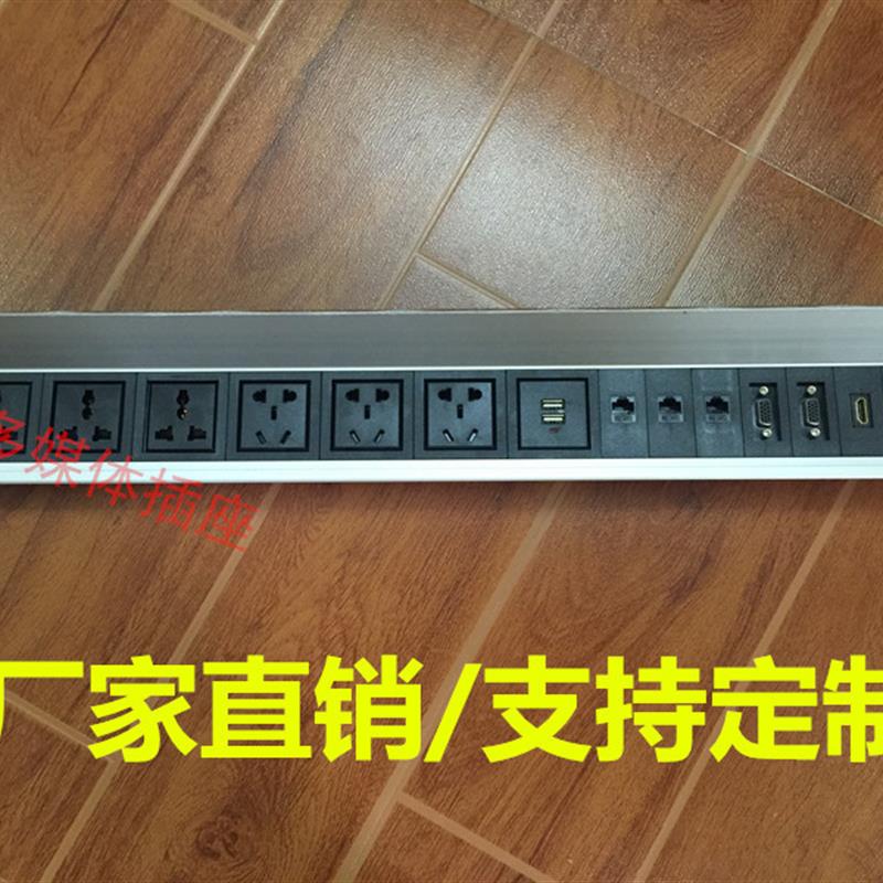 多媒体桌面插座会议桌线盒 加长款USB多功能隐藏嵌入式插座包邮