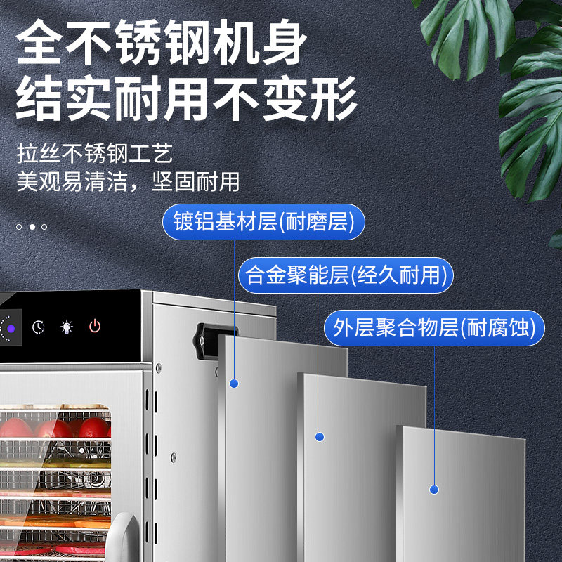 食品家用烘干机箱商用食物宠物零食肉干水果干果蔬果风干机干果机