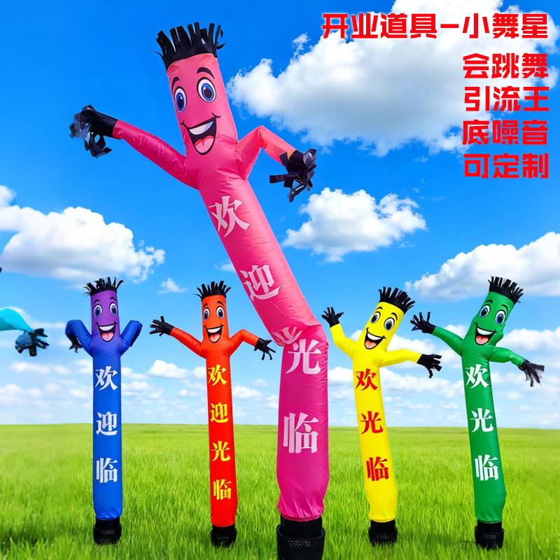 充气空中舞星气模人 低噪音跳舞招手卡通气模 开业神器挥手人偶
