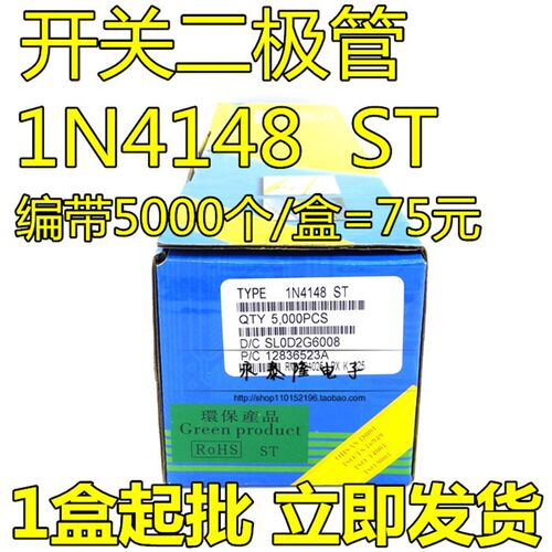 编带装 直插开关整流二极管 1N4148 IN4148 DO-35 玻璃管 1盒5K