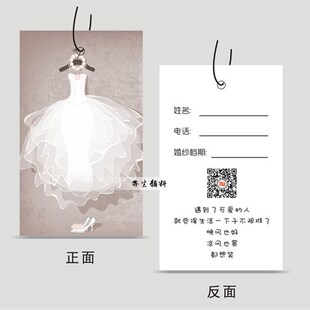婚纱吊牌定做加字礼服登记卡定制标签唯美时装挂牌印刷LOGO可写字