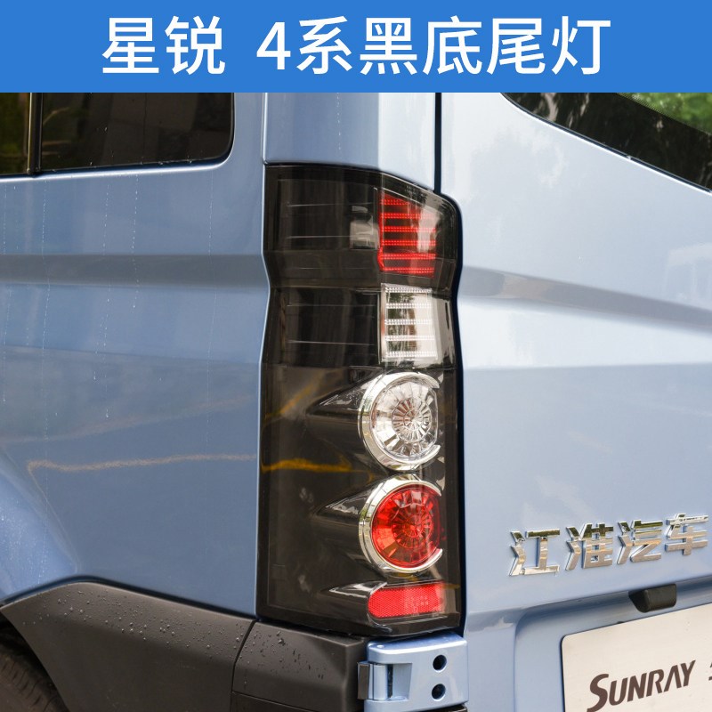 适配江淮星锐后尾灯总成帅铃i6倒车灯刹车灯转弯组合示宽灯泡壳罩