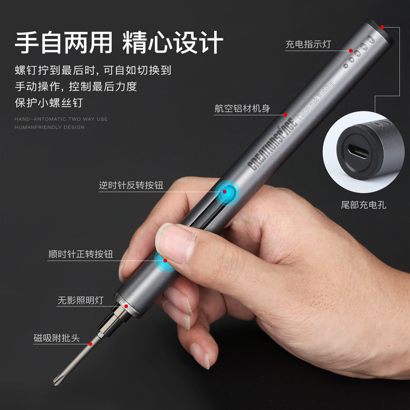 精修电动螺丝刀充电式小型套装迷你手机拆机维修工具一字十字三角