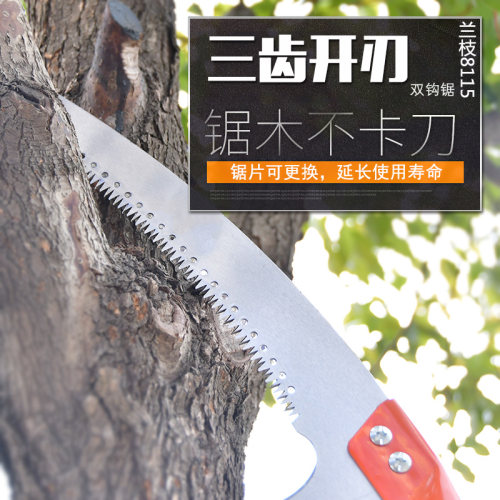 兰枝8115手锯修枝锯子弯锯果树修枝SK5钢工具高枝锯头伐木锯