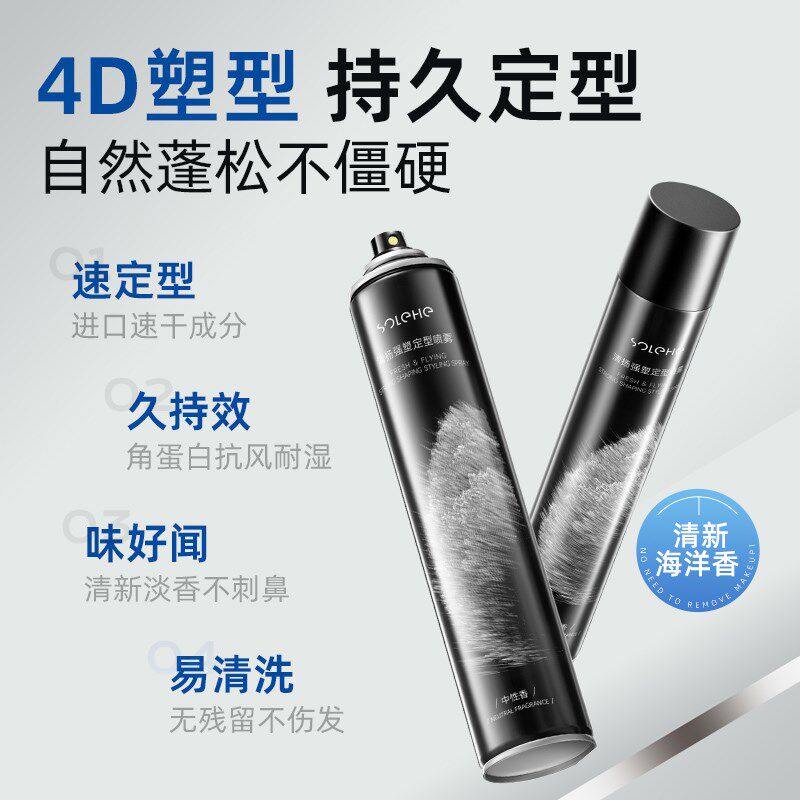 发胶喷雾定型男士干胶持久留香造型啫喱水膏头发自然蓬松发蜡发泥