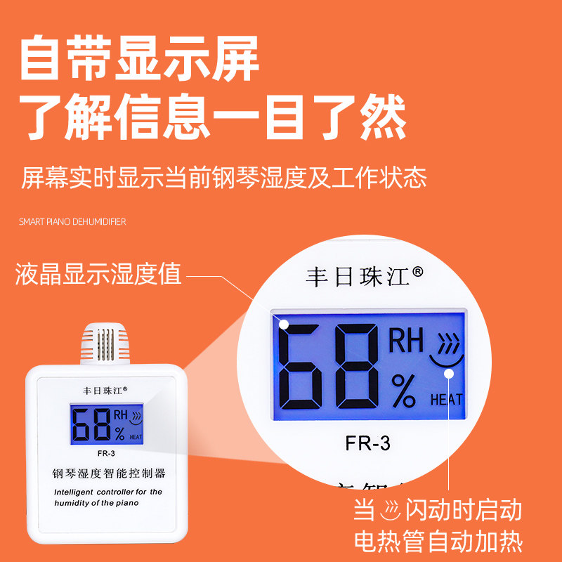 升级自动防潮管钢琴专用除湿器珠江除湿管管防潮棒防潮防虫除湿