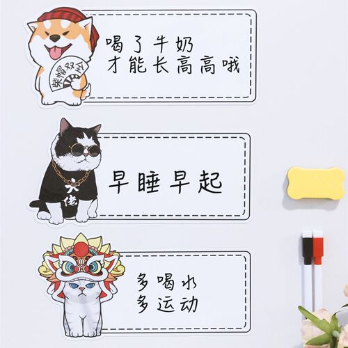 卡通冰箱贴留言板可擦写磁贴日历记事贴磁性白板软磁力贴辅食表
